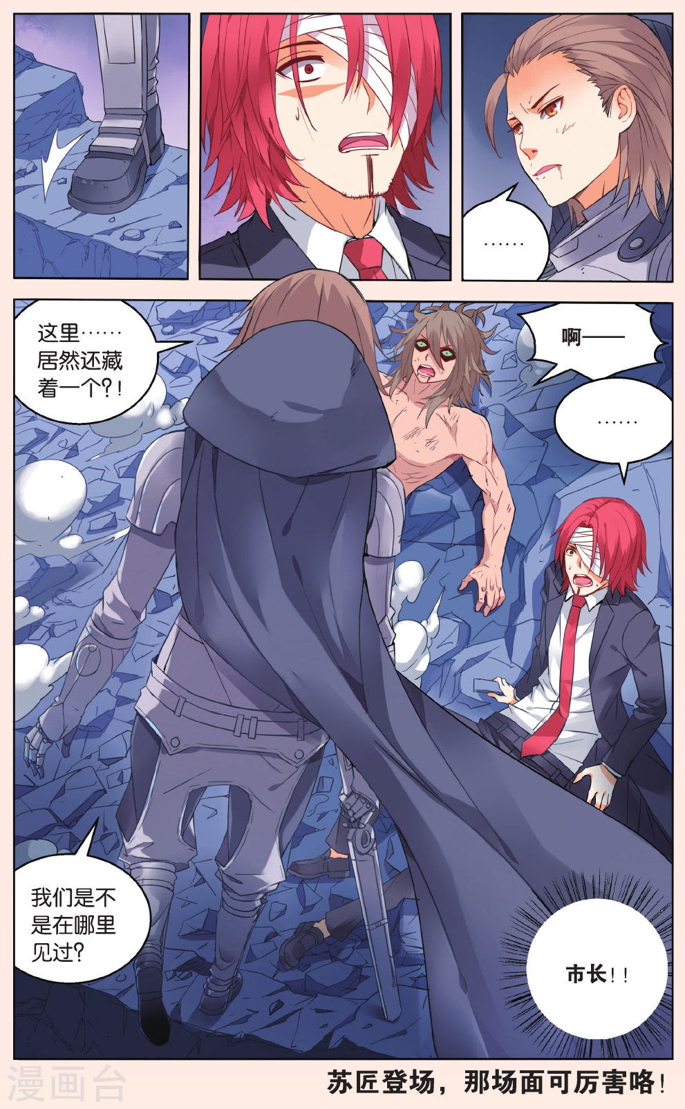 第42话-虚之结社拆分版-知音动漫（第9张）