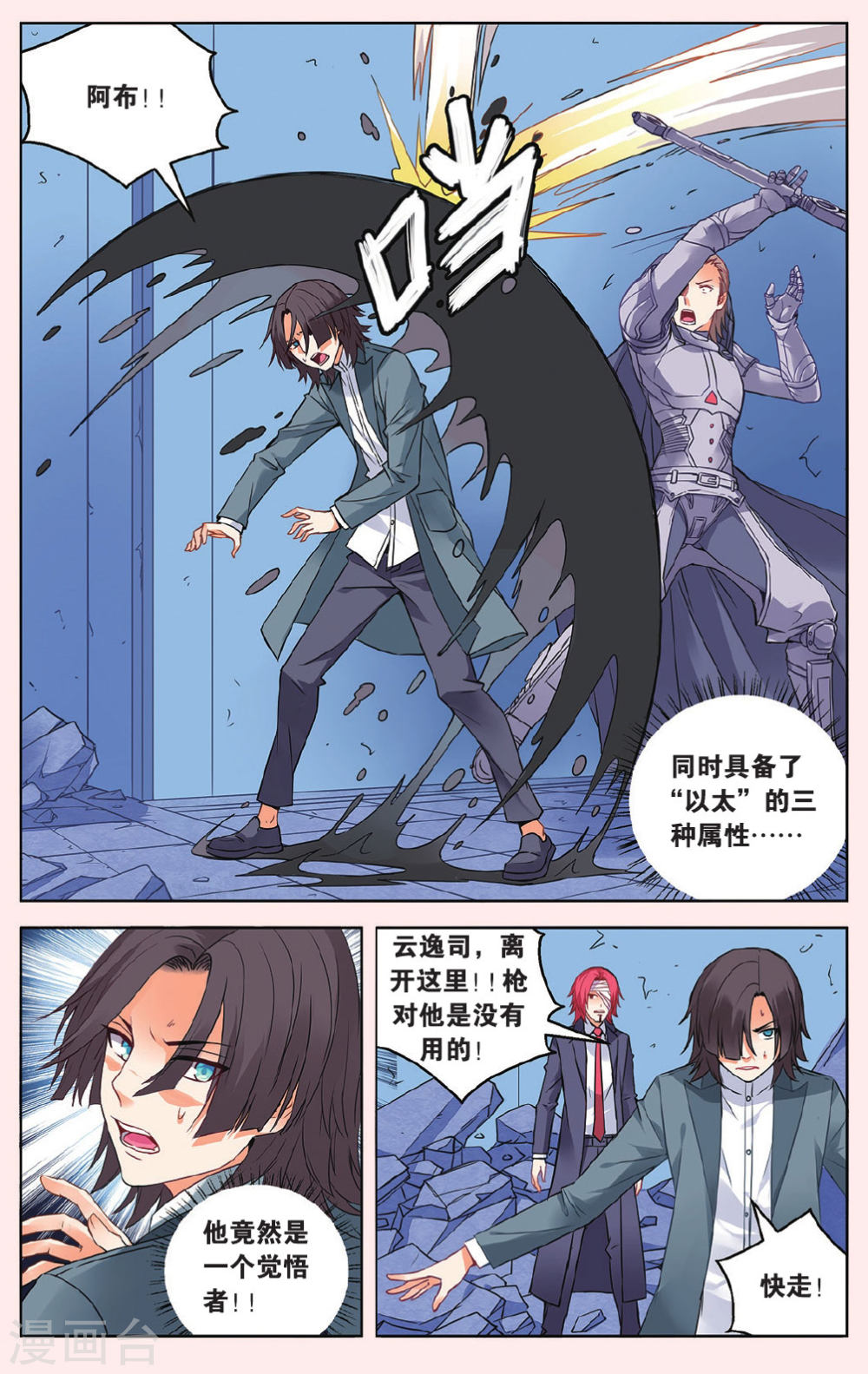 第44话-虚之结社拆分版-知音动漫（第7张）
