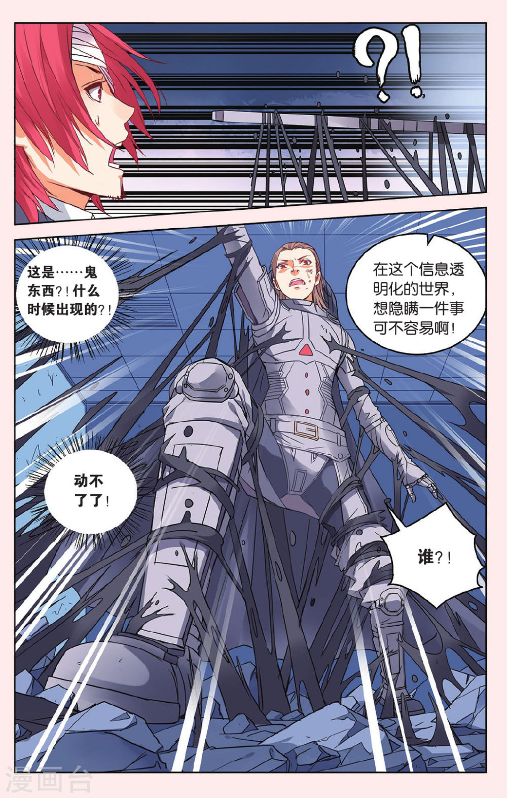 第44话-虚之结社拆分版-知音动漫（第8张）