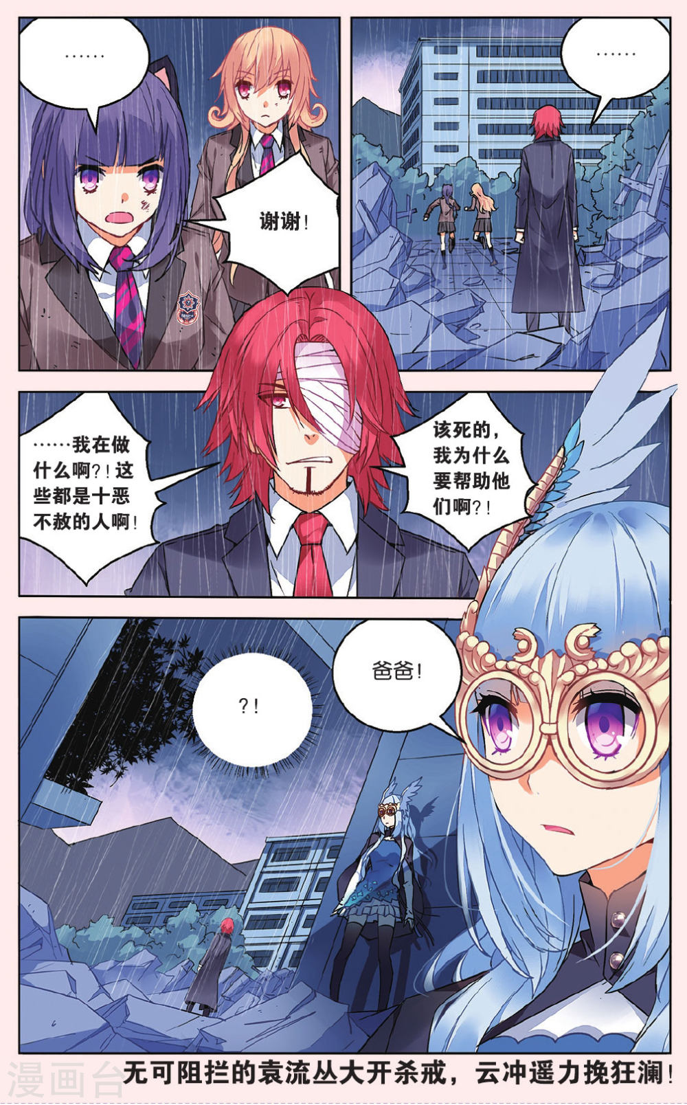 第45话-虚之结社拆分版-知音动漫（第10张）