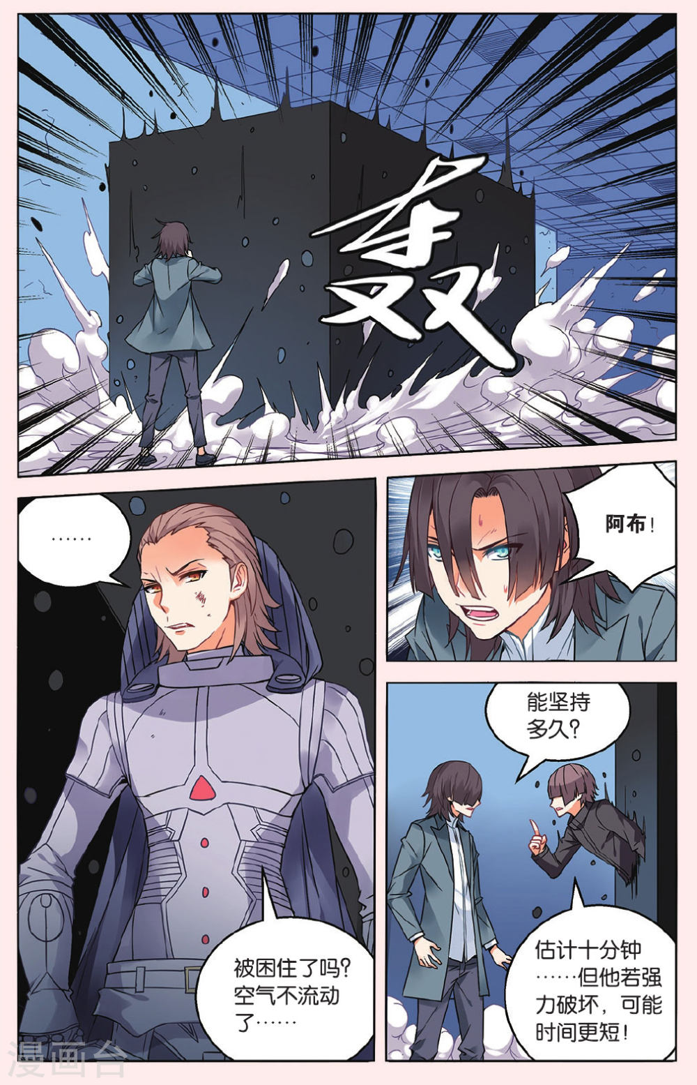 第45话-虚之结社拆分版-知音动漫（第16张）