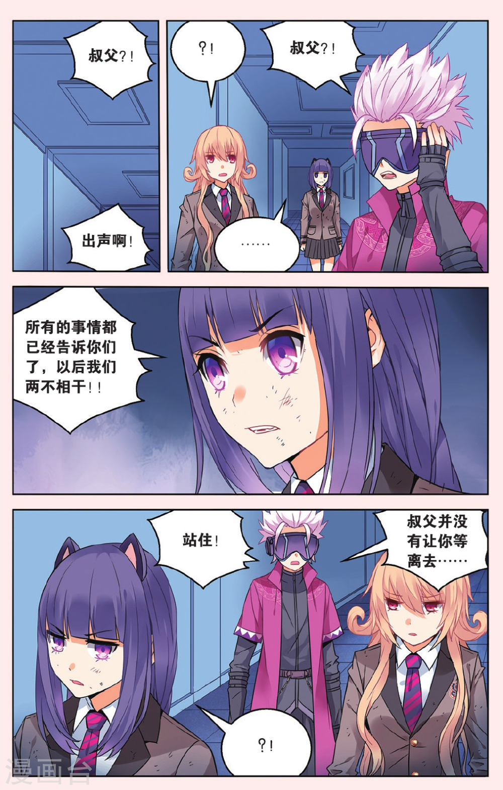 第45话-虚之结社拆分版-知音动漫（第5张）