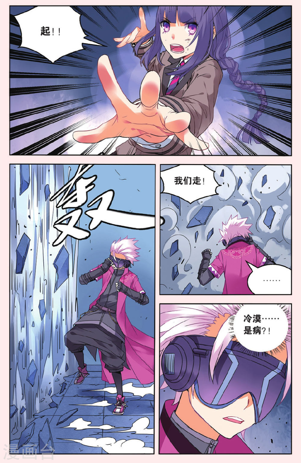 第45话-虚之结社拆分版-知音动漫（第7张）