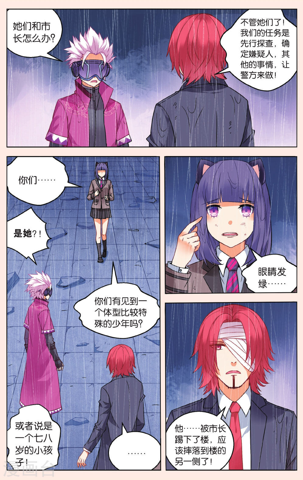 第46话-虚之结社拆分版-知音动漫（第8张）