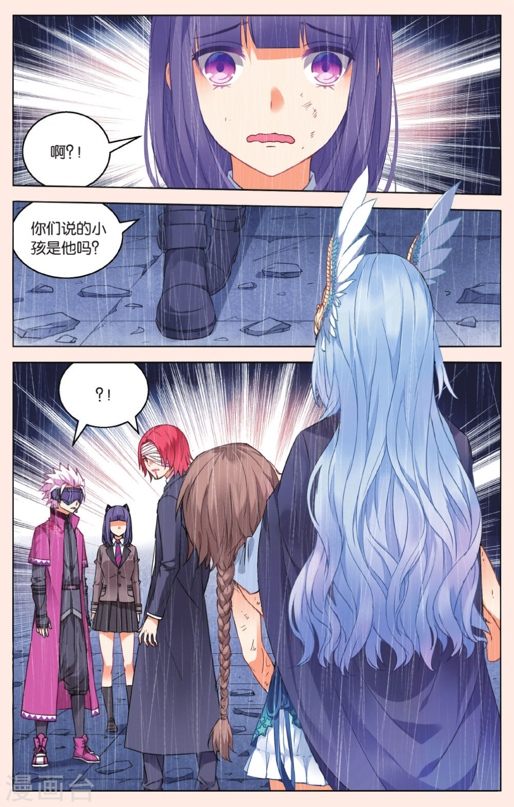 第46话-虚之结社拆分版-知音动漫（第9张）