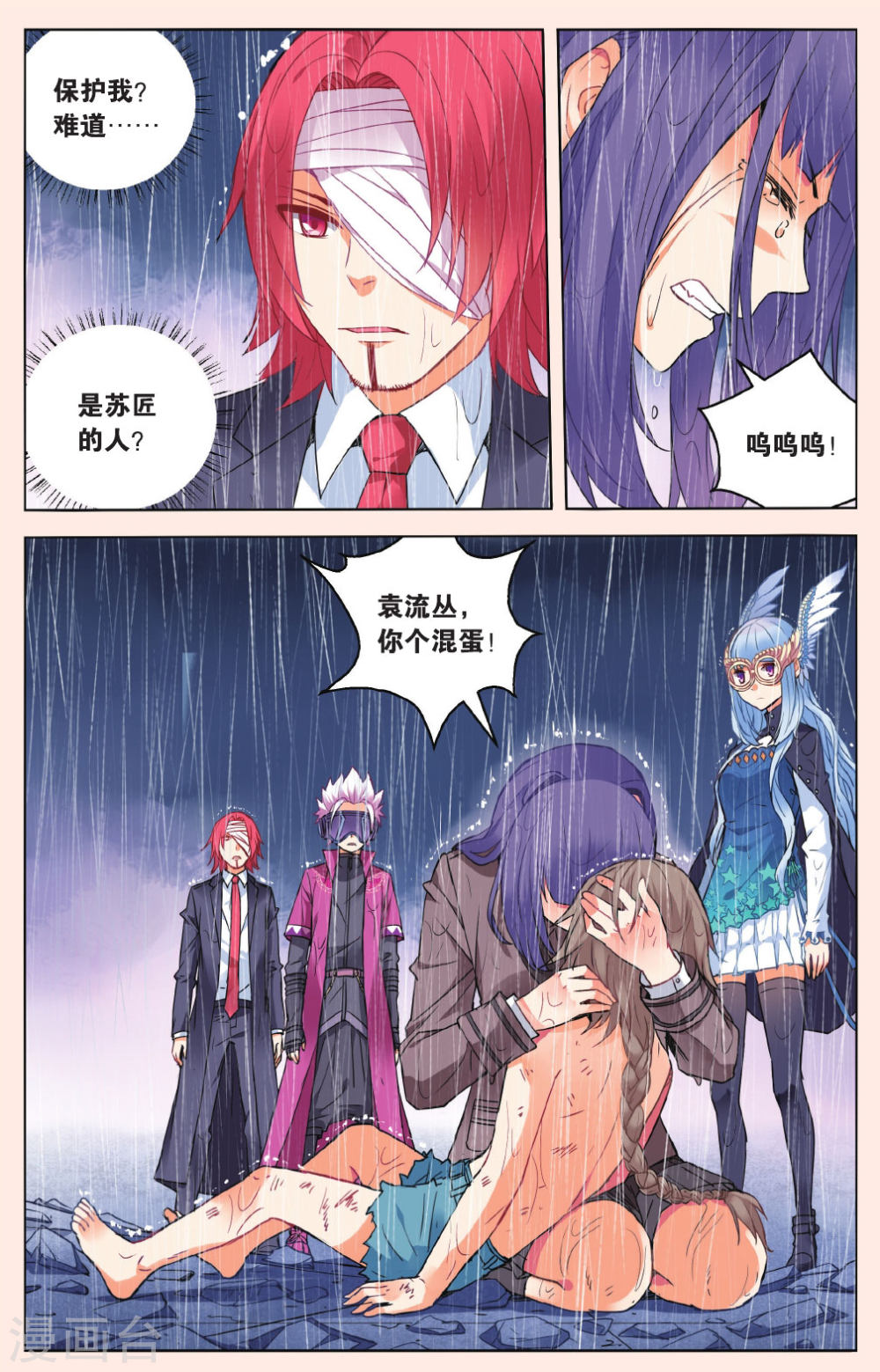 第47话-虚之结社拆分版-知音动漫（第12张）