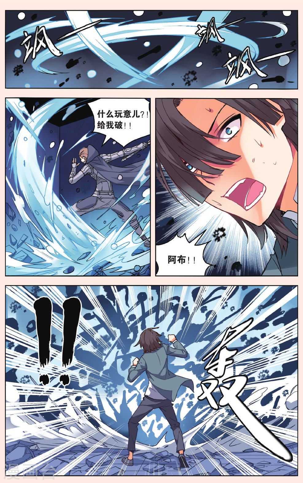 第47话-虚之结社拆分版-知音动漫（第13张）