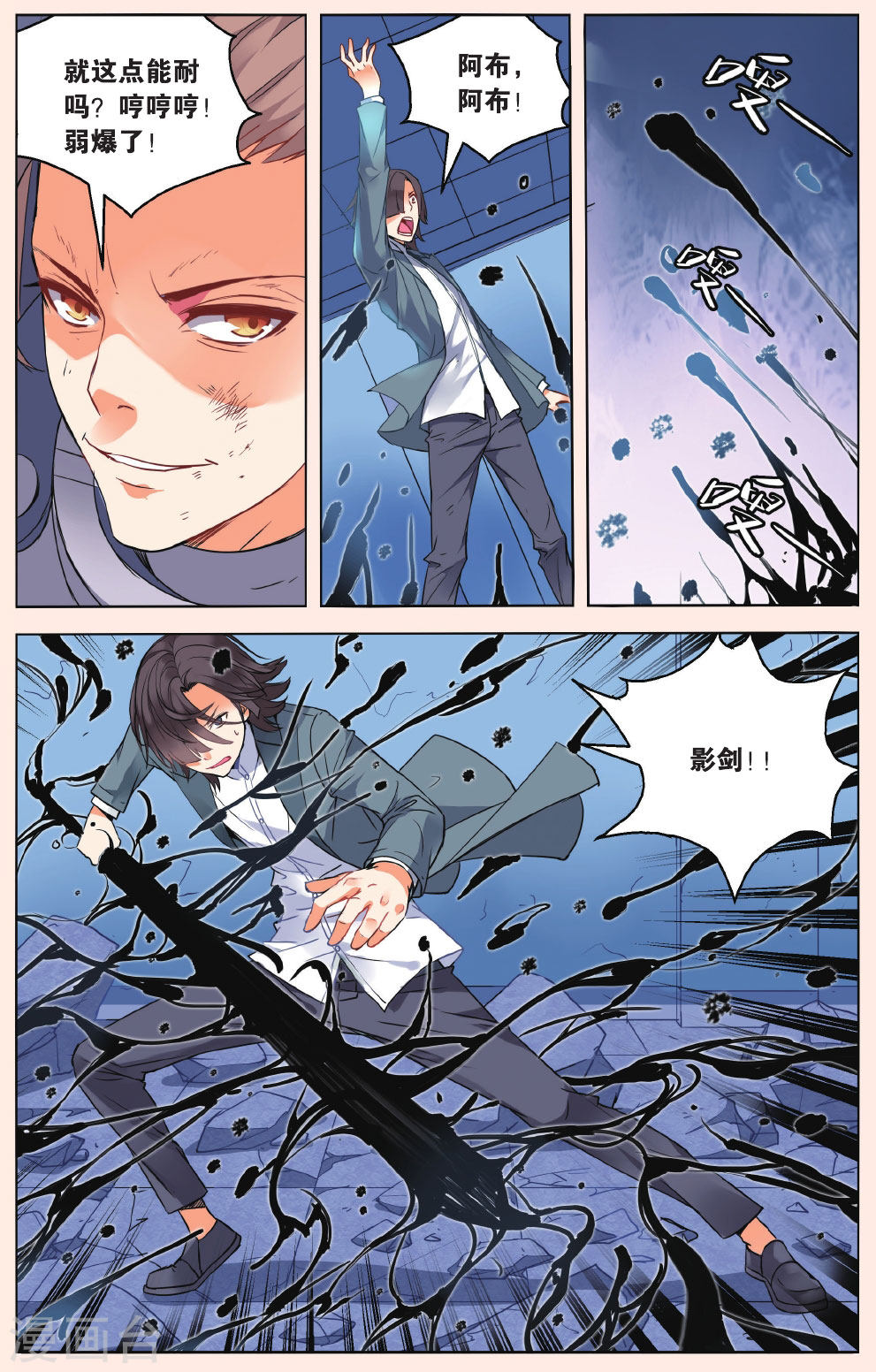 第47话-虚之结社拆分版-知音动漫（第14张）