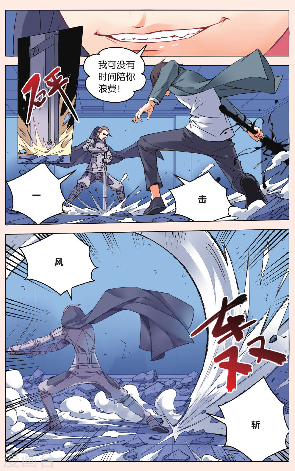 第47话-虚之结社拆分版-知音动漫（第16张）