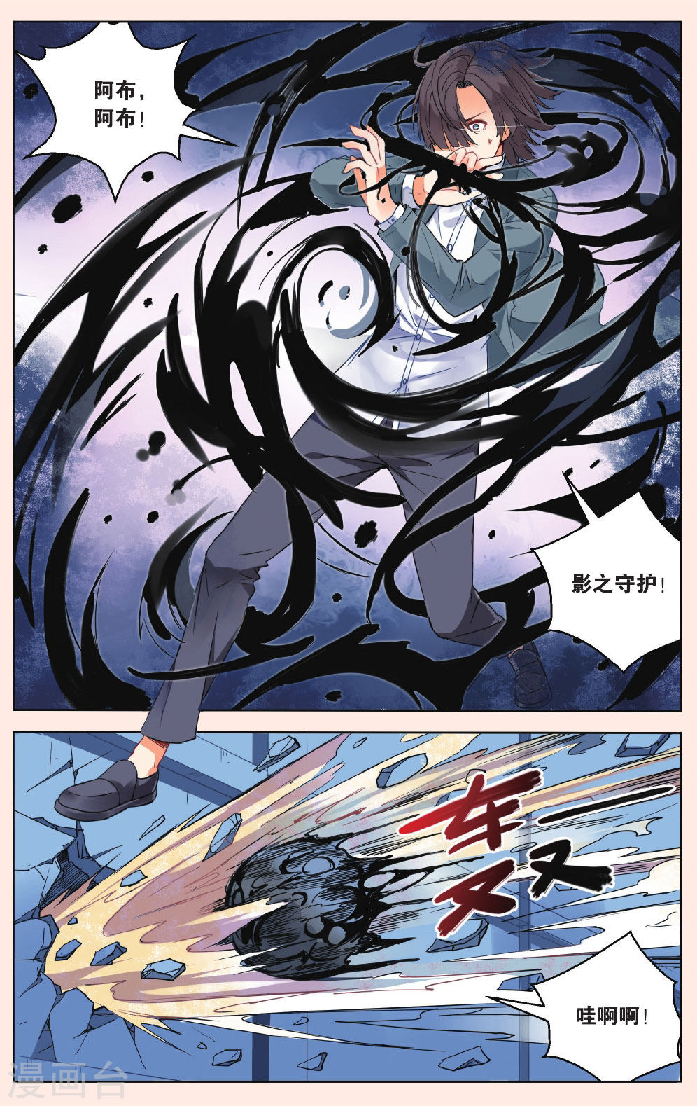 第47话-虚之结社拆分版-知音动漫（第8张）