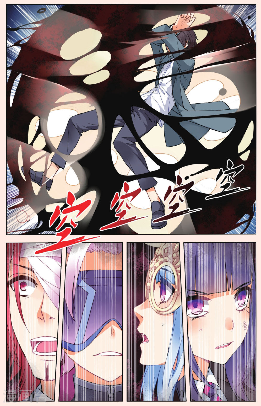 第47话-虚之结社拆分版-知音动漫（第9张）