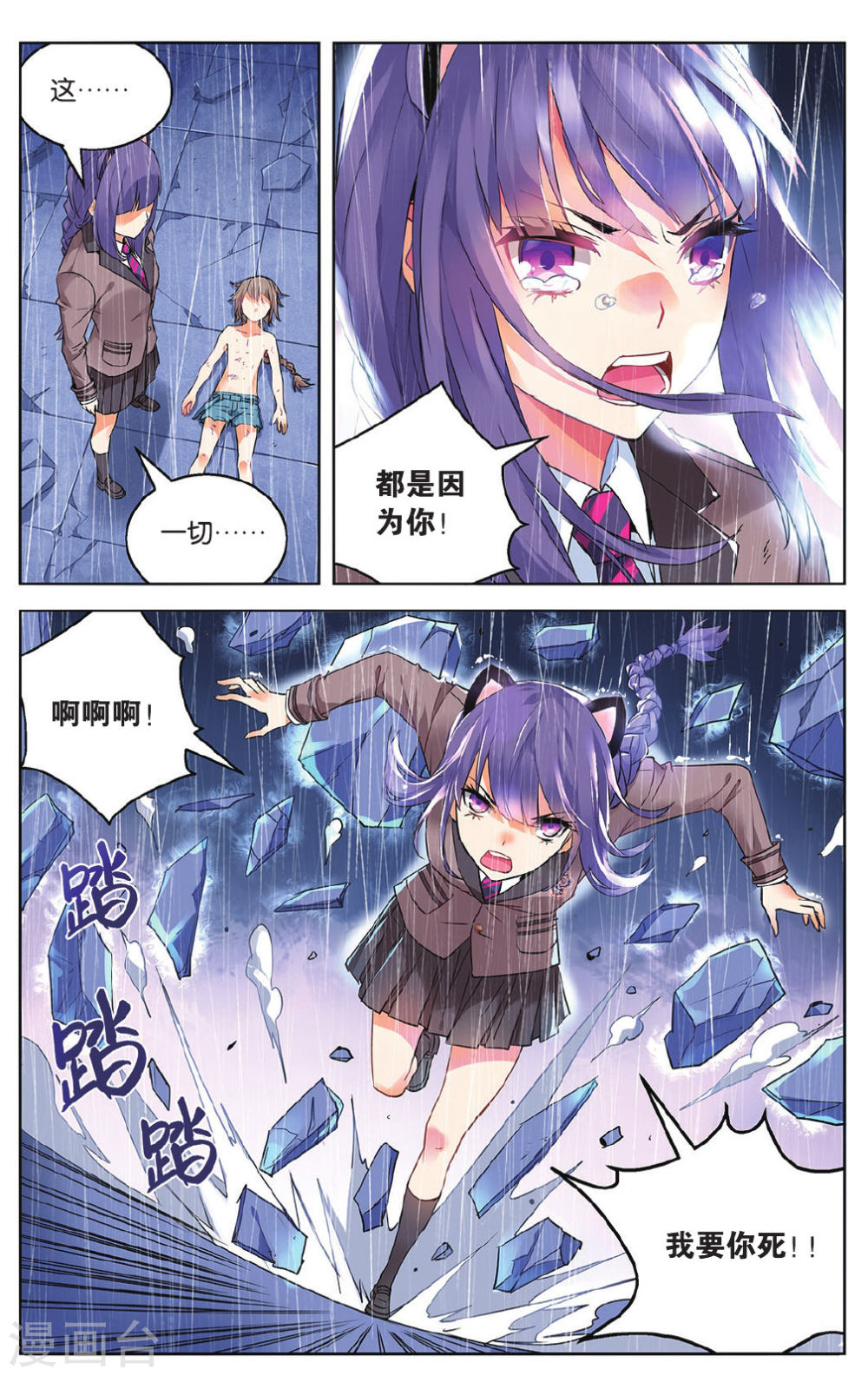 第48话-虚之结社拆分版-知音动漫（第3张）