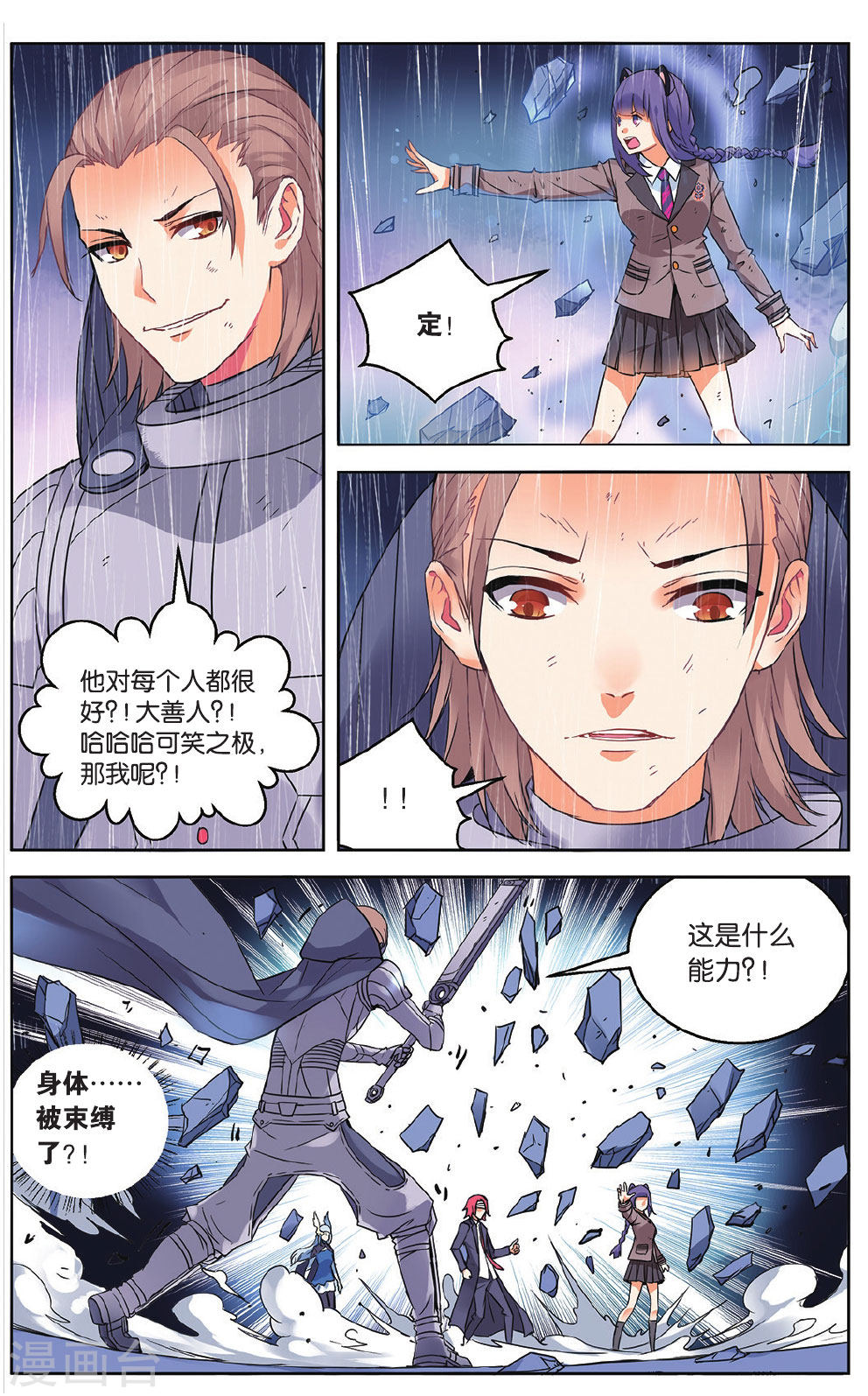 第48话-虚之结社拆分版-知音动漫（第4张）