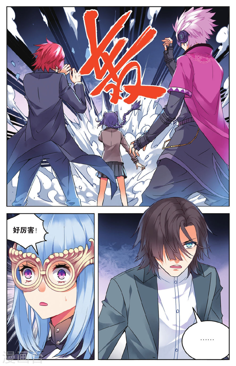 第48话-虚之结社拆分版-知音动漫（第6张）