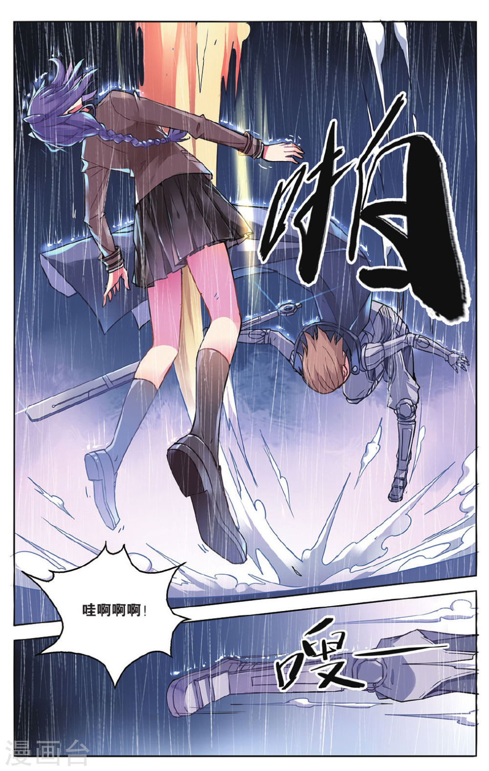 第49话-虚之结社拆分版-知音动漫（第12张）