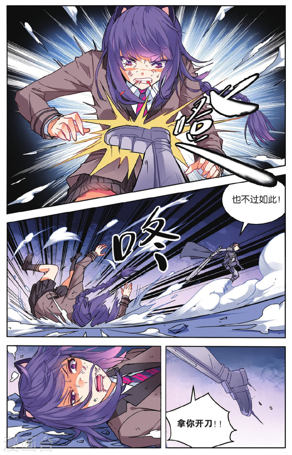 第49话-虚之结社拆分版-知音动漫（第13张）