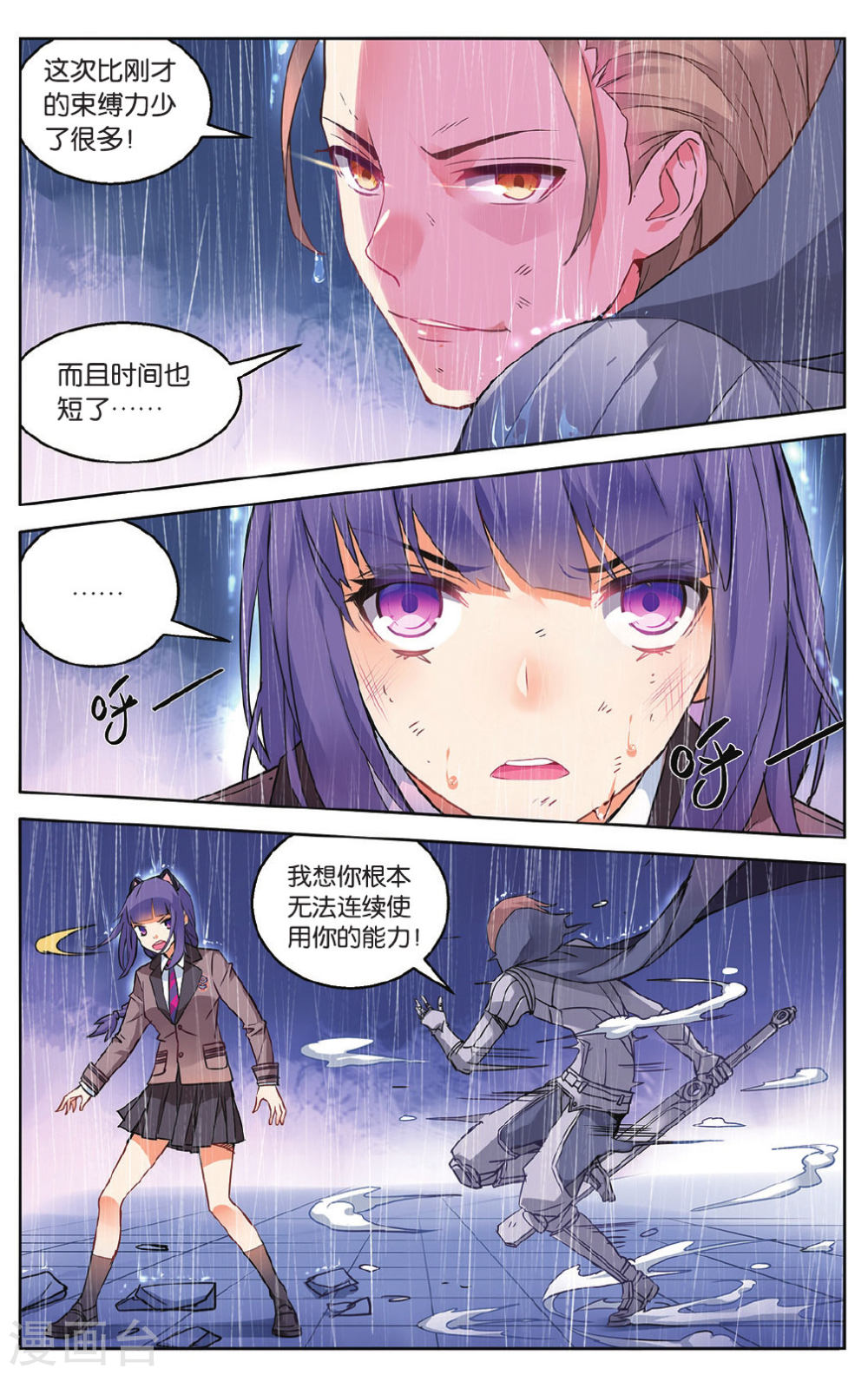 第49话-虚之结社拆分版-知音动漫（第4张）