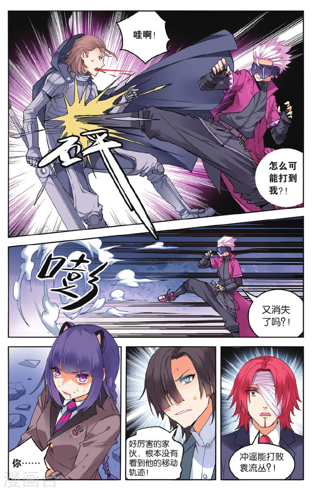 第50话-虚之结社拆分版-知音动漫（第17张）