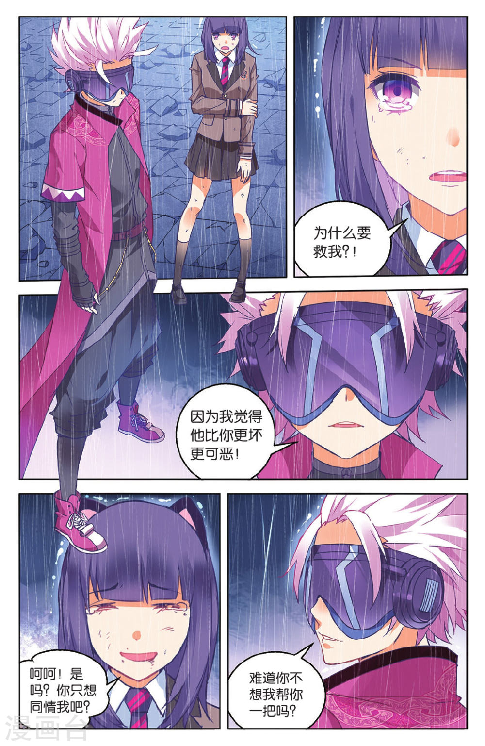 第50话-虚之结社拆分版-知音动漫（第18张）