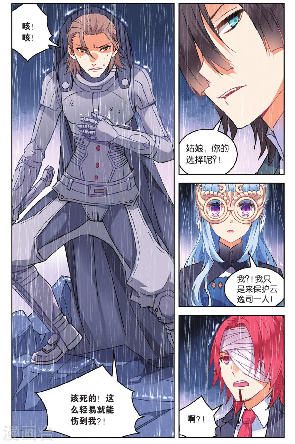 第50话-虚之结社拆分版-知音动漫（第20张）