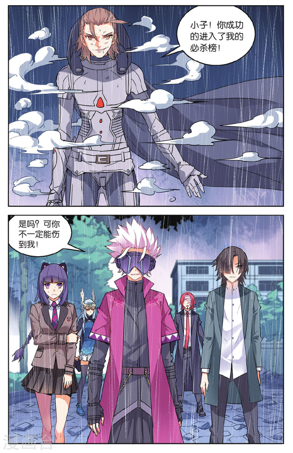 第50话-虚之结社拆分版-知音动漫（第22张）