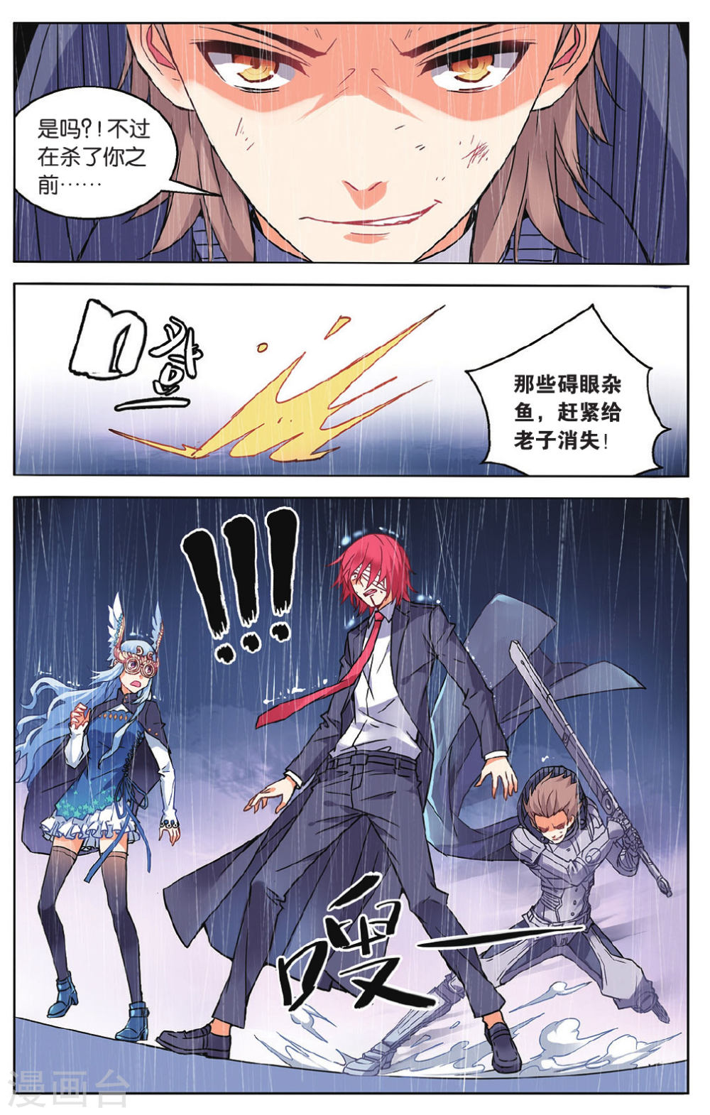 第50话-虚之结社拆分版-知音动漫（第23张）