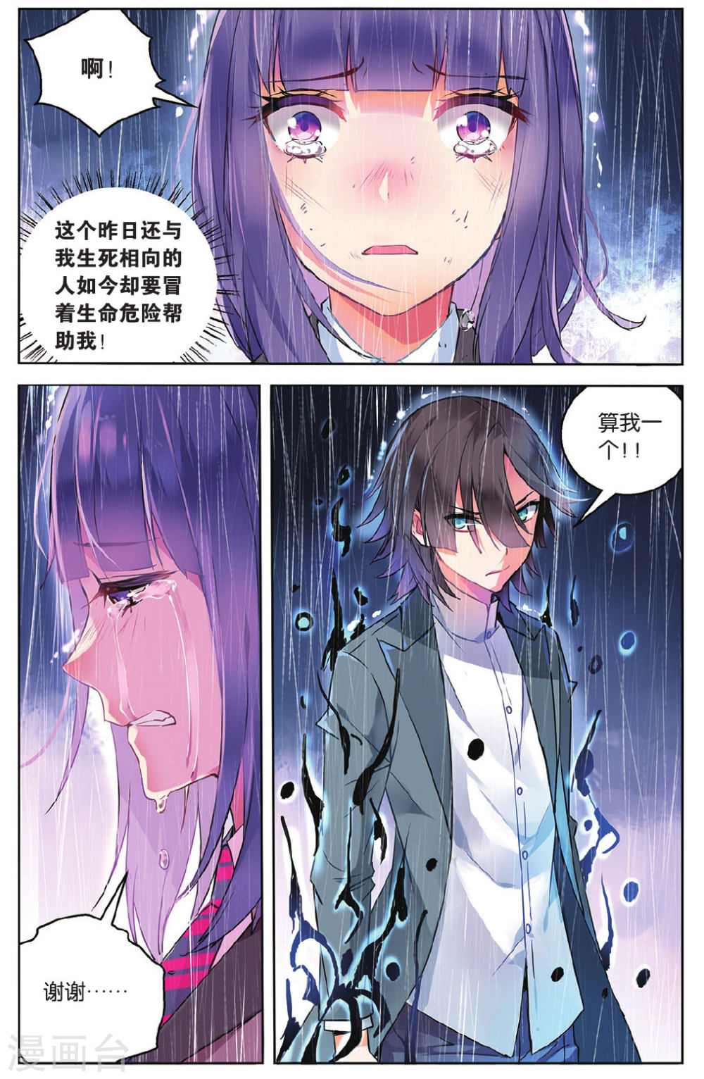 第50话-虚之结社拆分版-知音动漫（第4张）