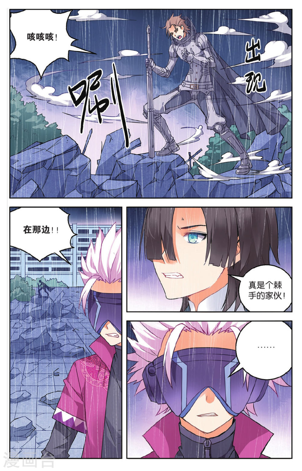第51话-虚之结社拆分版-知音动漫（第4张）