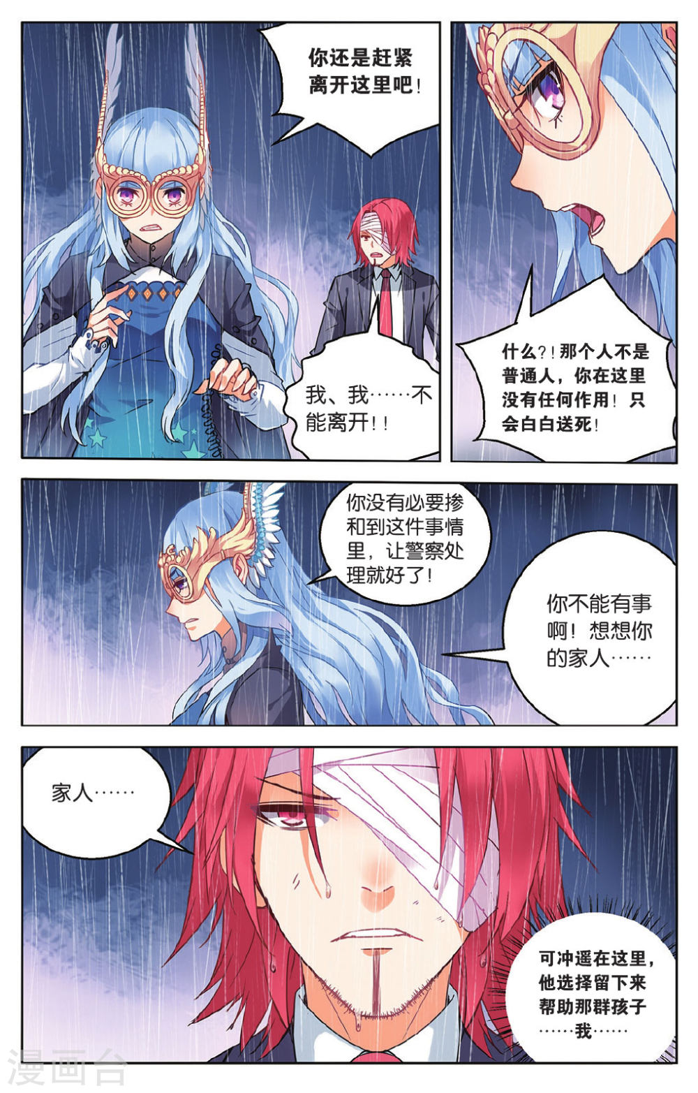 第51话-虚之结社拆分版-知音动漫（第5张）