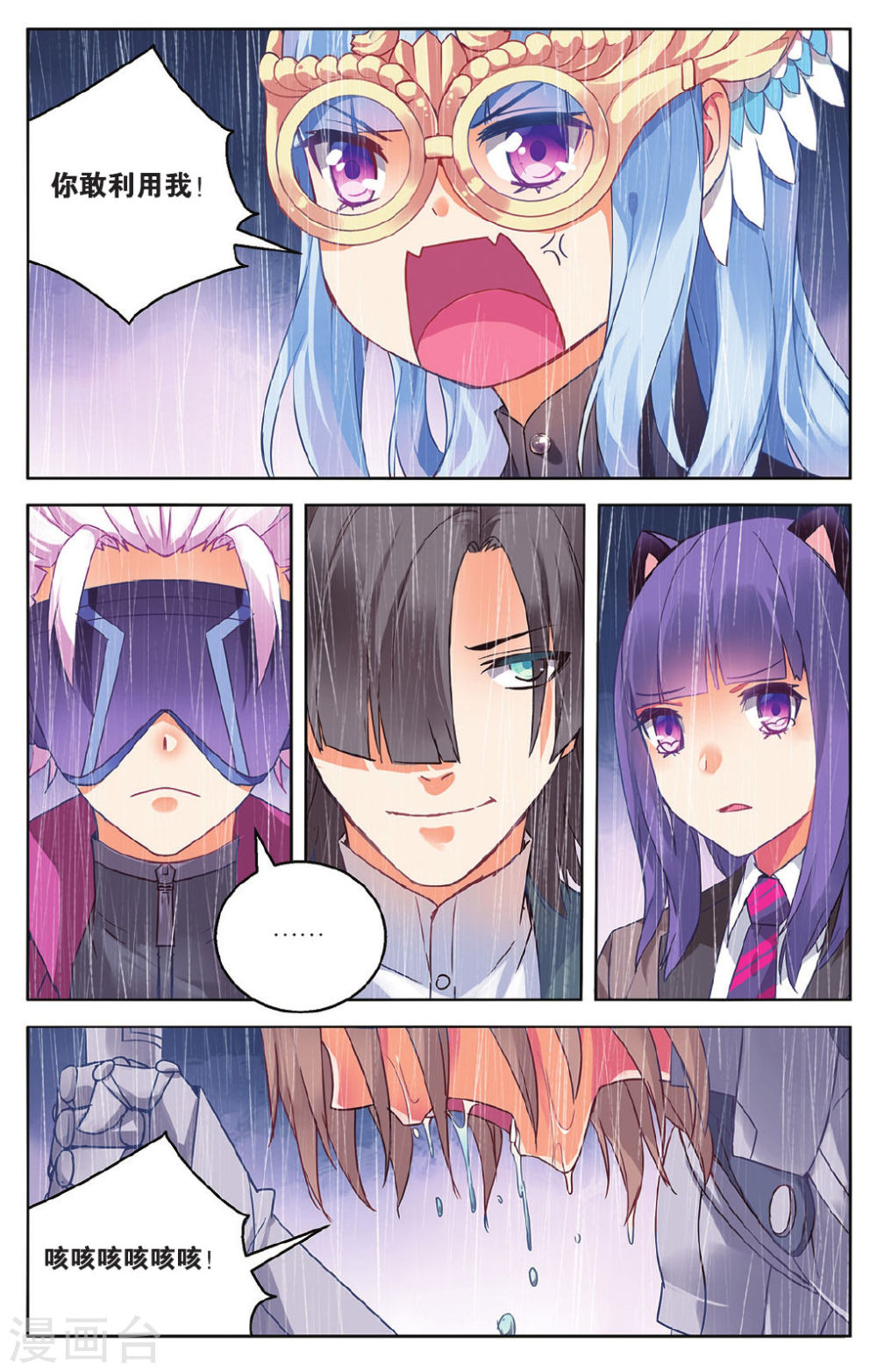 第51话-虚之结社拆分版-知音动漫（第7张）