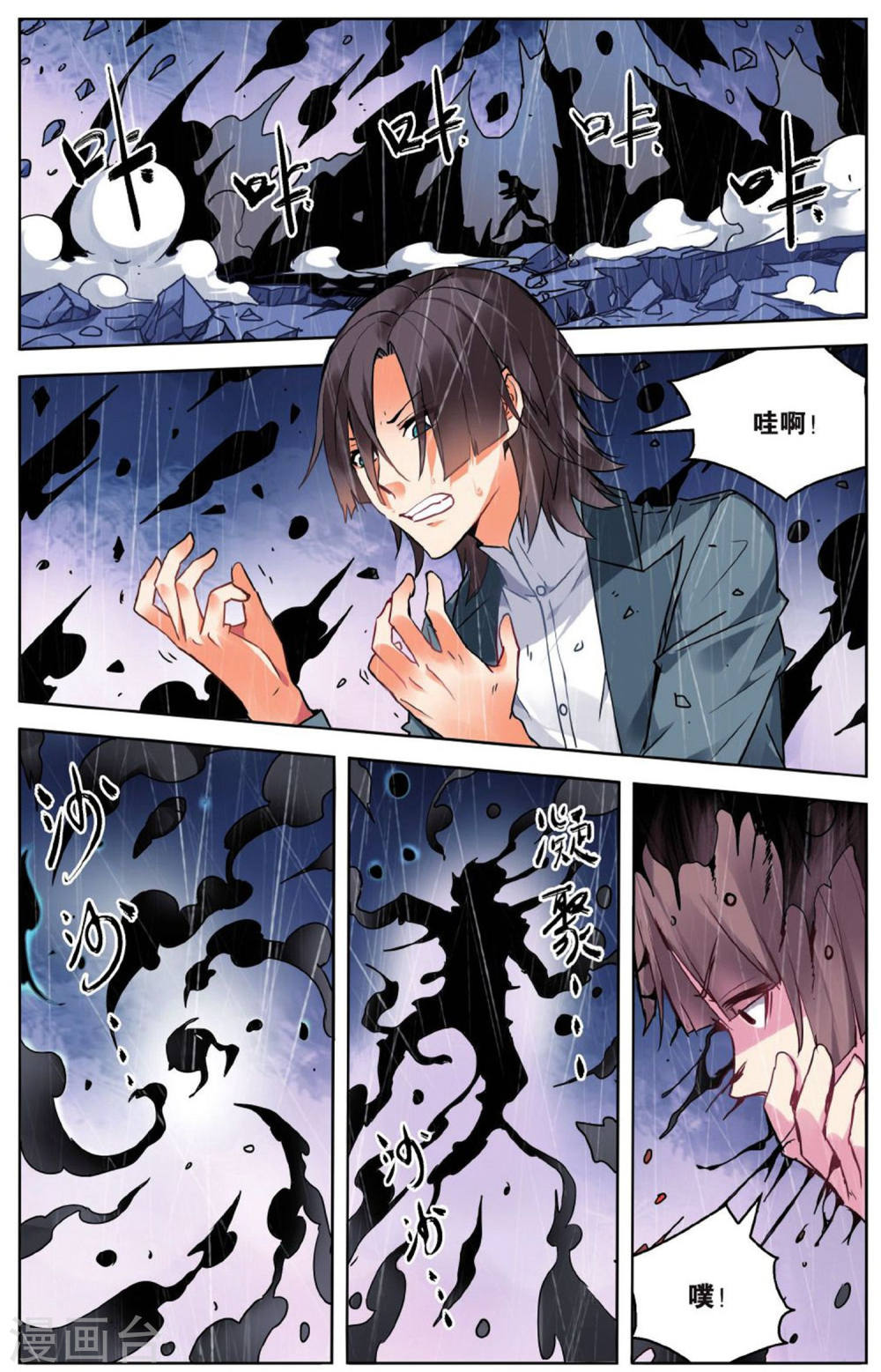 第54话-虚之结社拆分版-知音动漫（第5张）