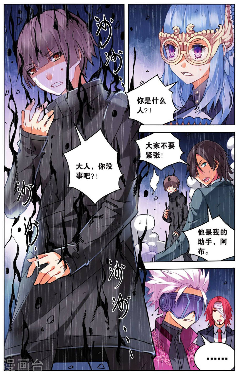 第54话-虚之结社拆分版-知音动漫（第6张）