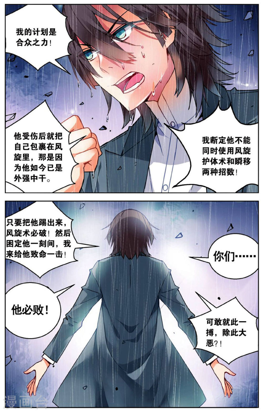 第55话-虚之结社拆分版-知音动漫（第4张）