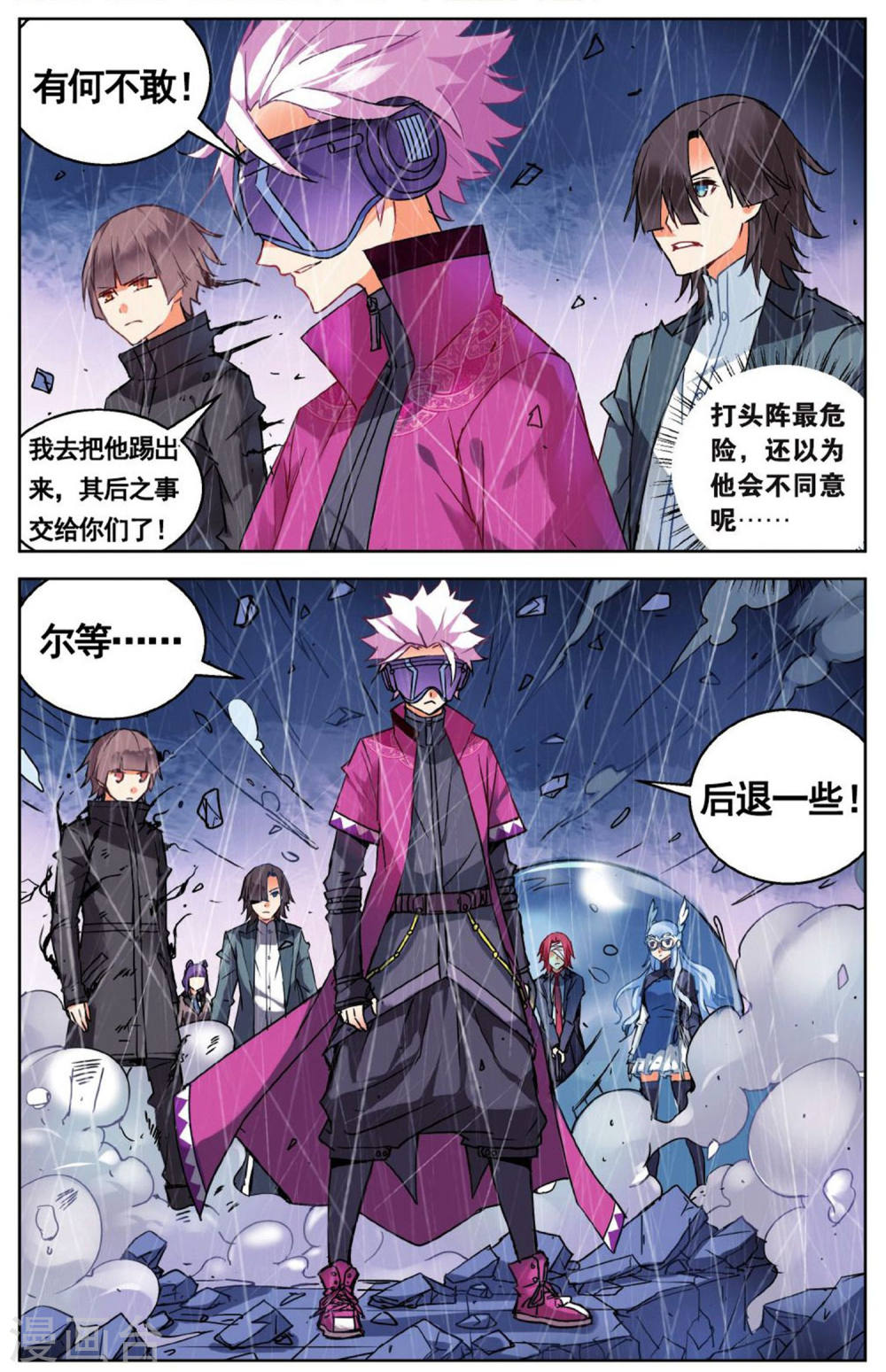 第55话-虚之结社拆分版-知音动漫（第5张）