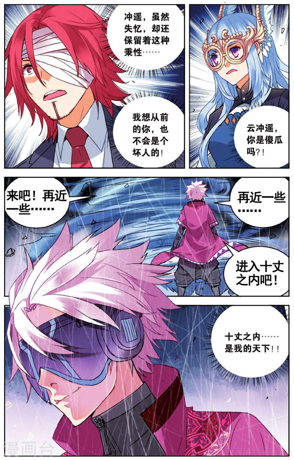 第55话-虚之结社拆分版-知音动漫（第6张）