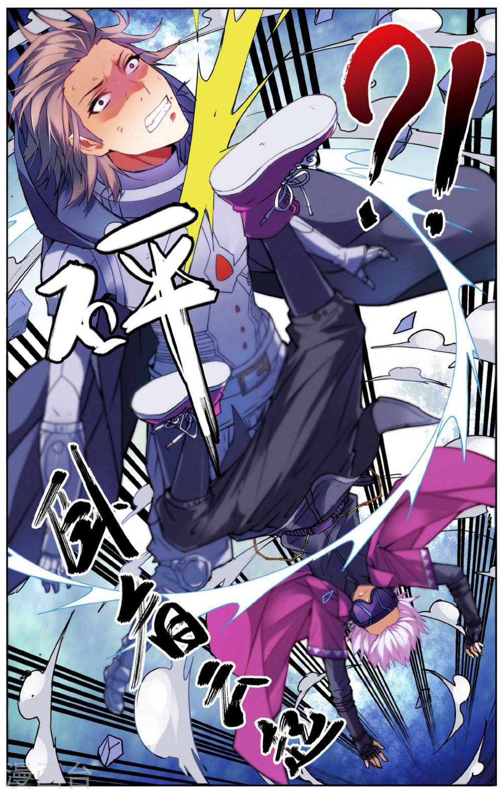 第56话-虚之结社拆分版-知音动漫（第17张）