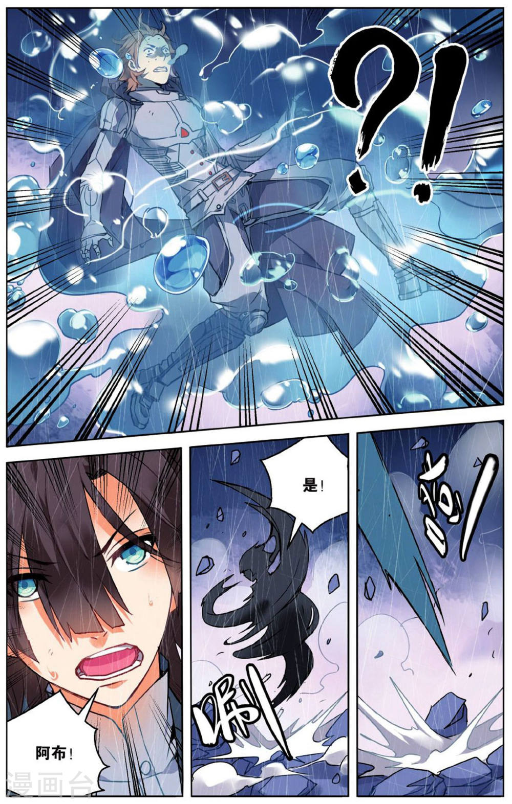 第56话-虚之结社拆分版-知音动漫（第19张）