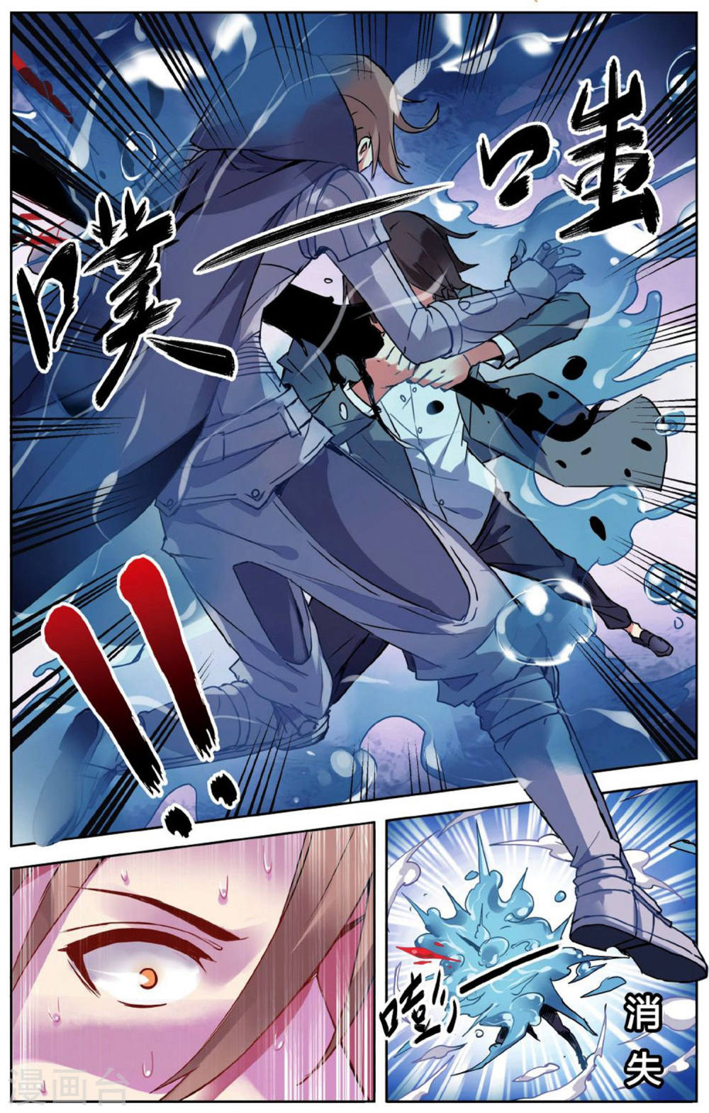 第56话-虚之结社拆分版-知音动漫（第20张）