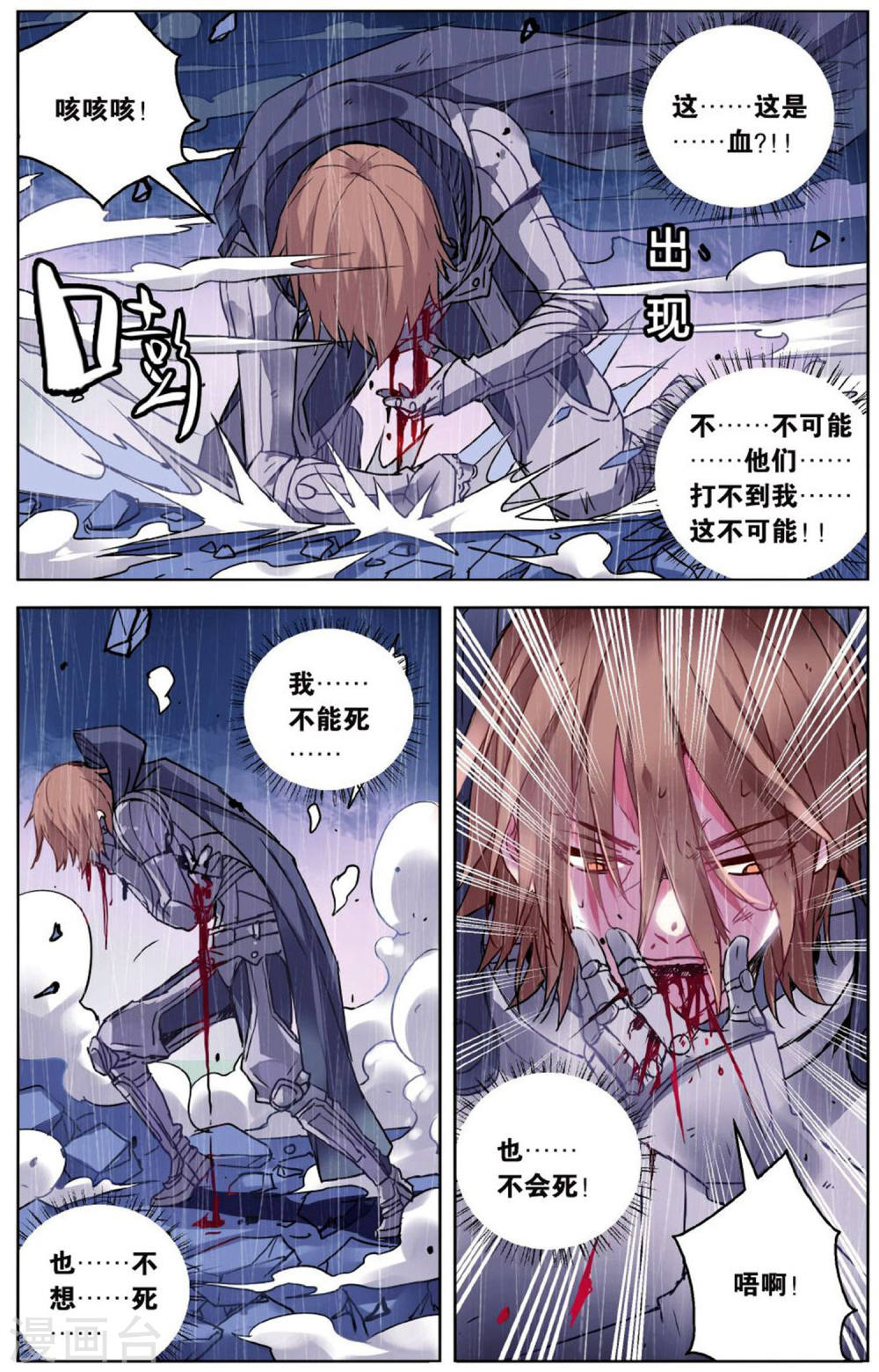 第56话-虚之结社拆分版-知音动漫（第21张）