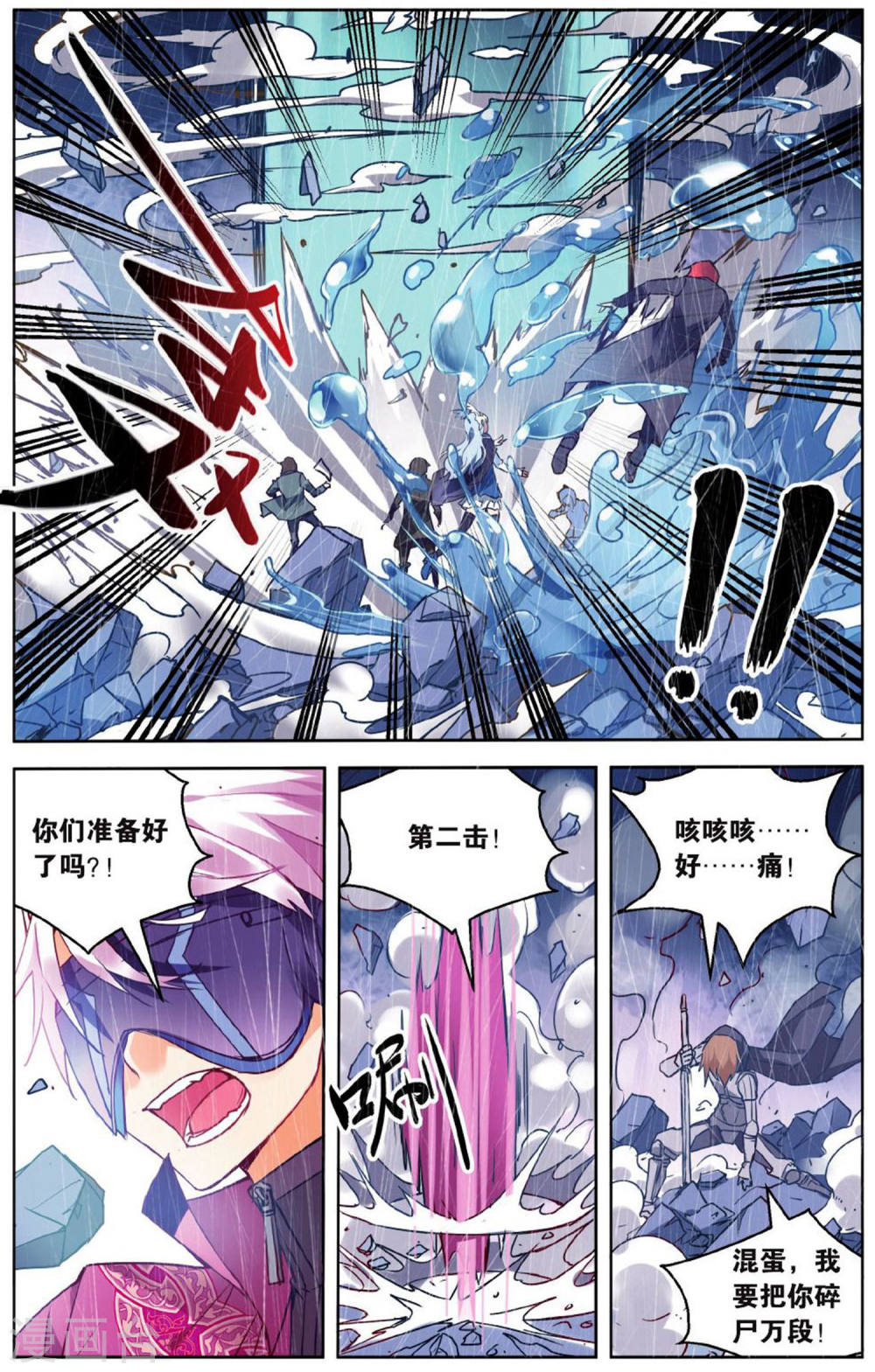第56话-虚之结社拆分版-知音动漫（第3张）