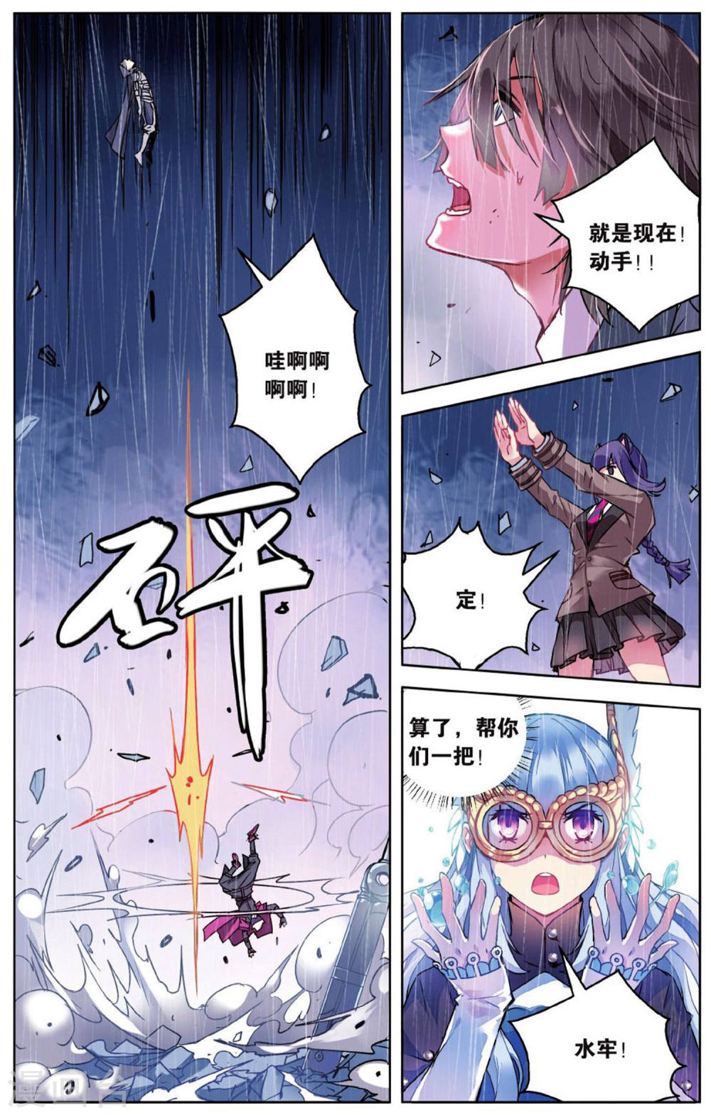 第56话-虚之结社拆分版-知音动漫（第5张）