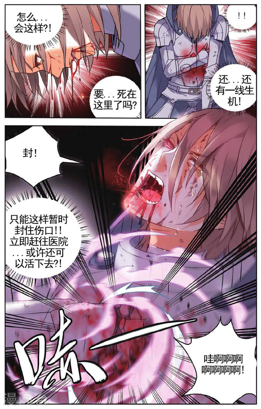 第57话-虚之结社拆分版-知音动漫（第5张）