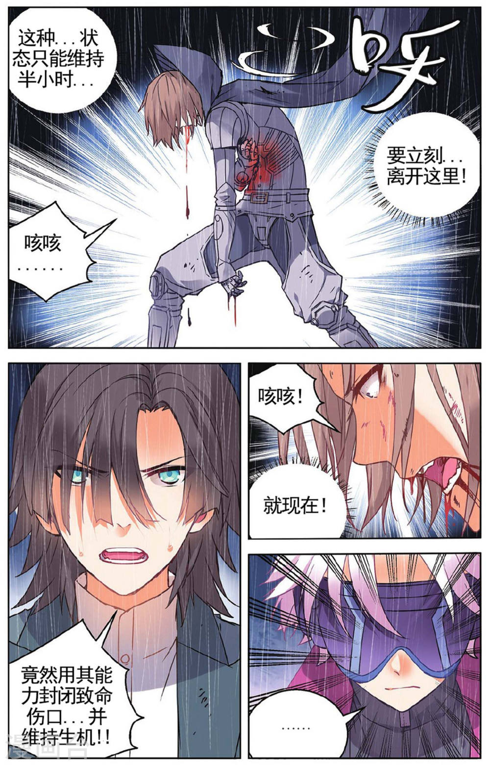 第57话-虚之结社拆分版-知音动漫（第6张）