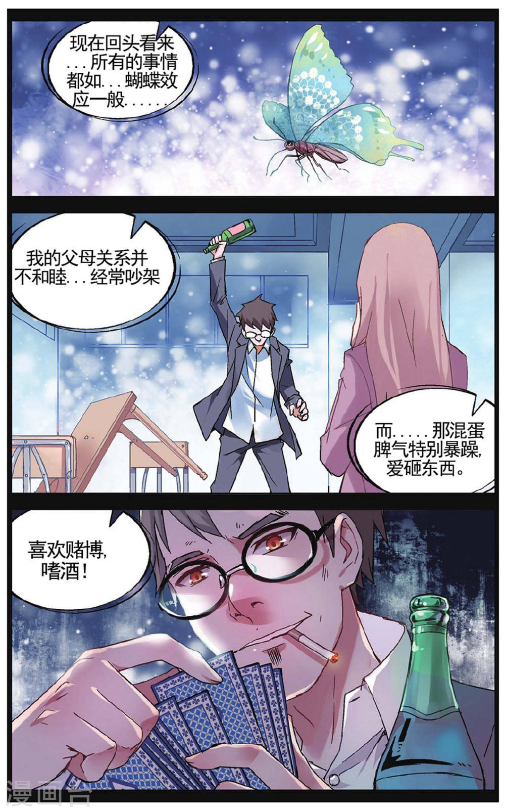 第58话-虚之结社拆分版-知音动漫（第6张）