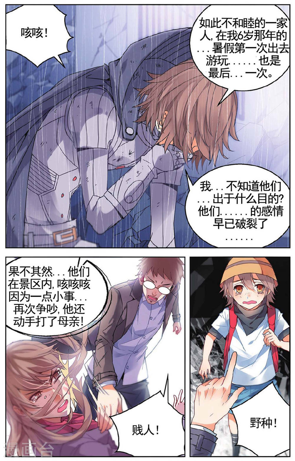 第58话-虚之结社拆分版-知音动漫（第8张）