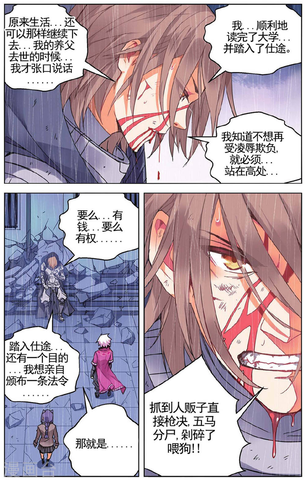 第59话-虚之结社拆分版-知音动漫（第8张）