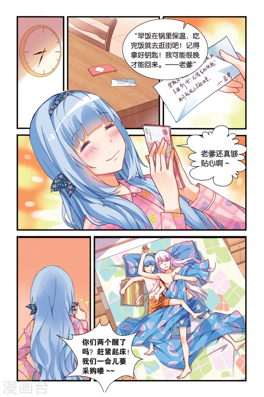 第5话-虚之结社拆分版-知音动漫（第11张）