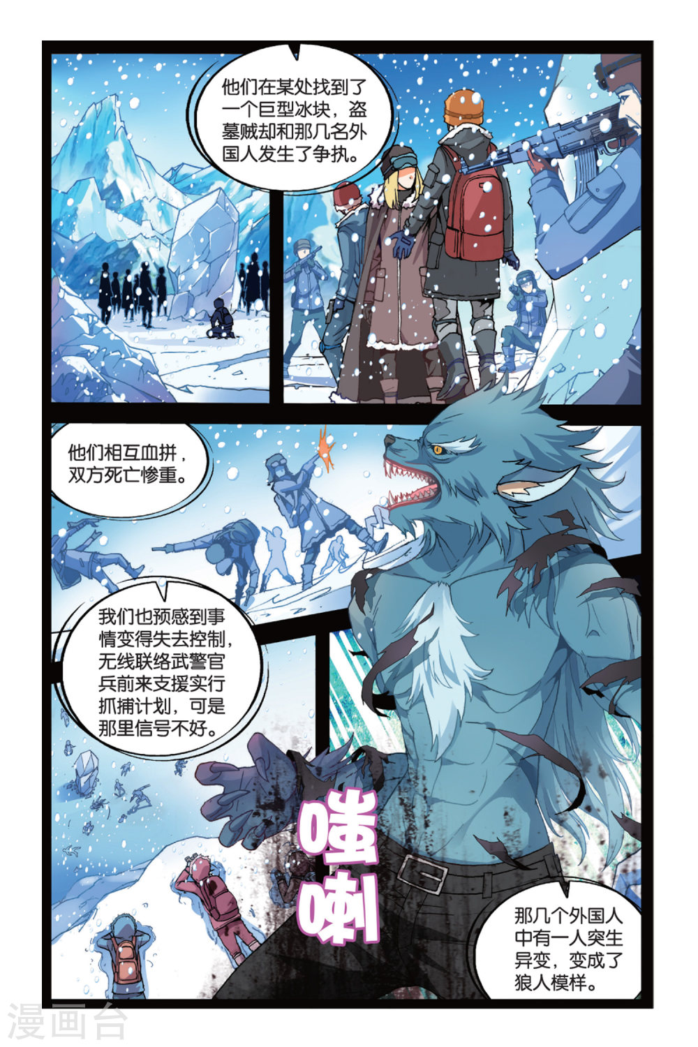 第5话-虚之结社拆分版-知音动漫（第8张）