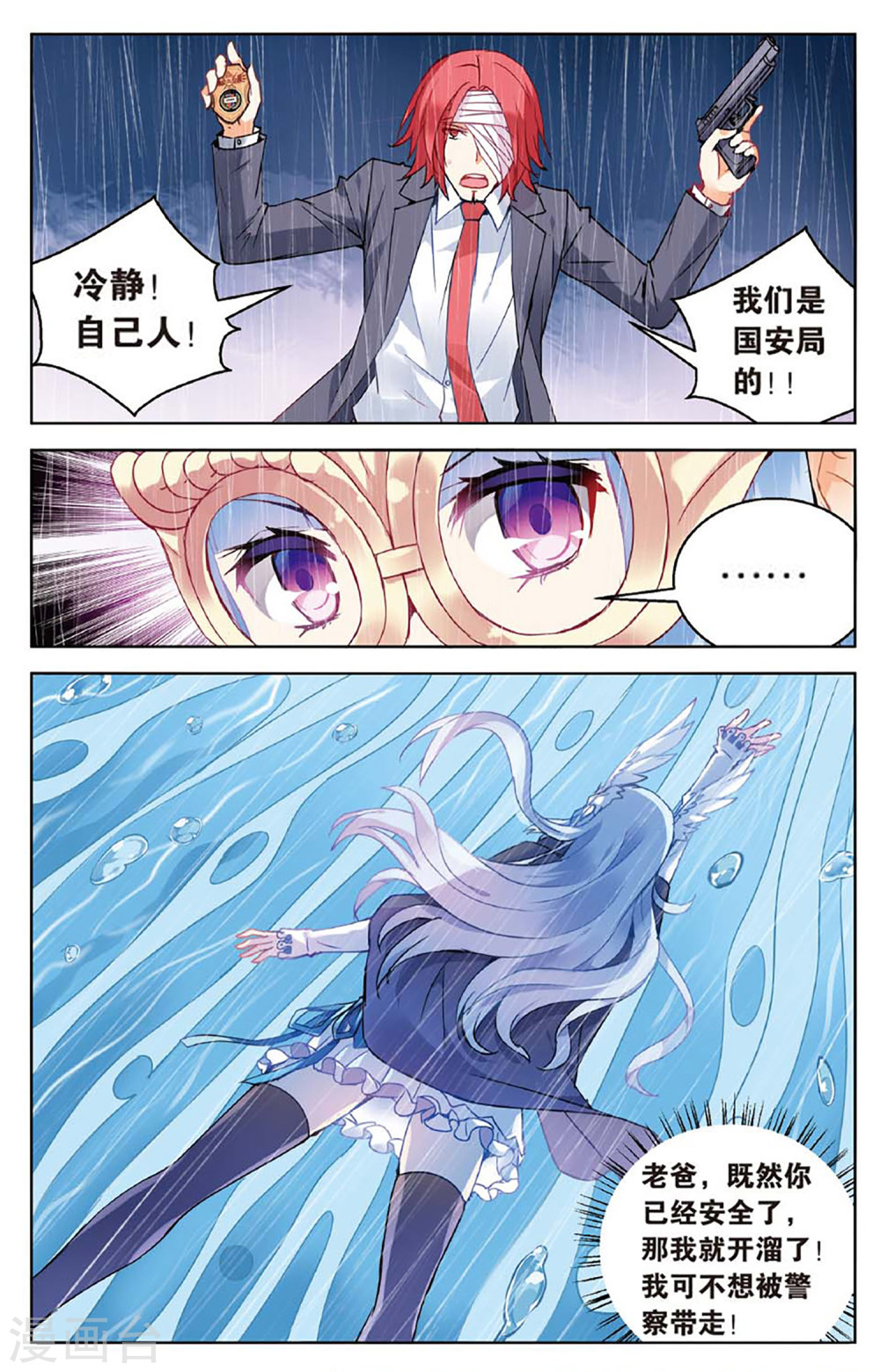 第61话-虚之结社拆分版-知音动漫（第8张）