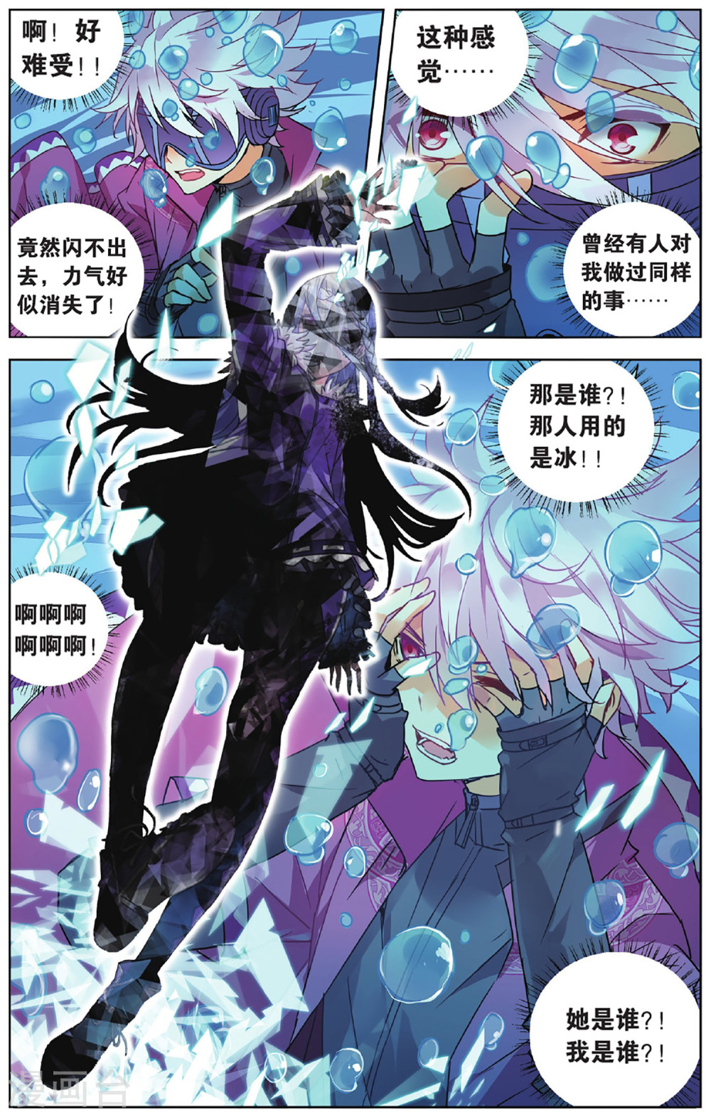 第62话-虚之结社拆分版-知音动漫（第8张）